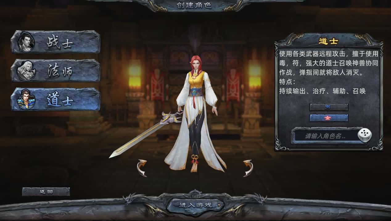 《传奇3D合击版》手游官方网站-义战龙城传奇3d版